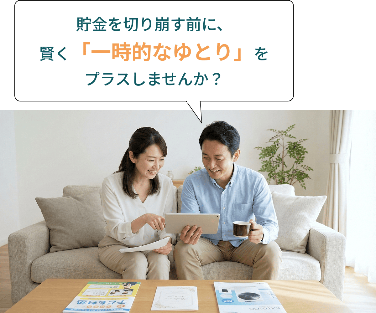 タブレットを見て相談する夫婦